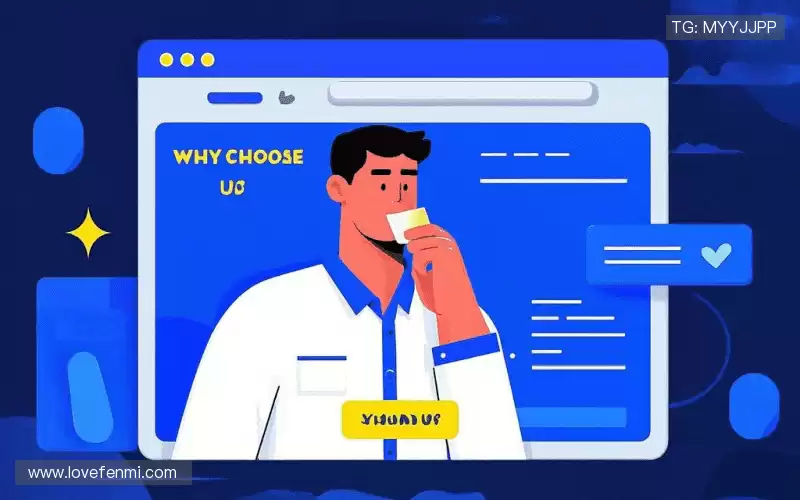 为什么选择我们？