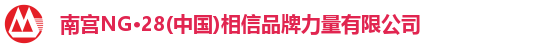 南宫ng28